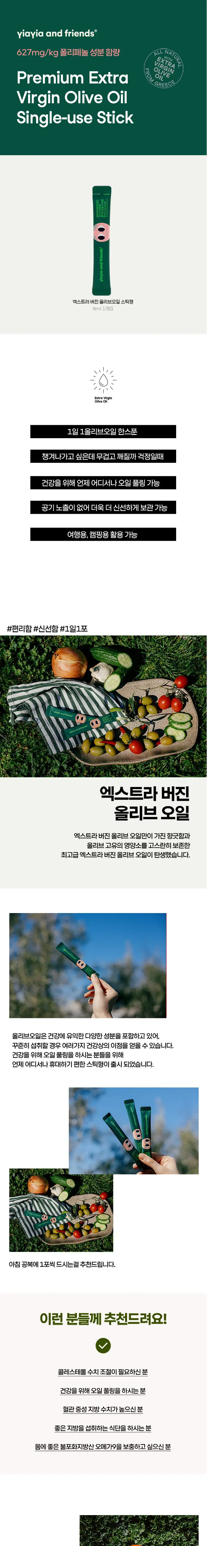 [단독기획]이야이야앤프렌즈 올레샷/올토샷 7일분(총 14포) 2종 택 1 상세페이지 3